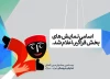 نمایش‌های بخش فراگیر جشنواره نمایش عروسکی تهران-مبارک اعلام شد