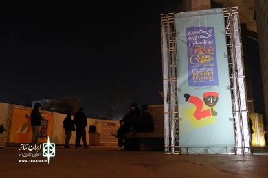 حال هوای سومین روز از بیستمین جشنواره بین المللی نمایش عروسکی تهران مبارک