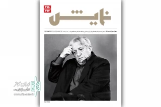 شماره‌ جدید ماهنامه‌ «نمایش» منتشر شد
