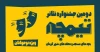 توسط حوزه هنری انقلاب اسلامی

دومین جشنواره تئاتر «تیمچه» در کرمان برگزار می‌شود