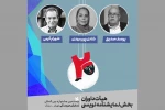 هیات داوران بخش نمایشنامه‌نویسی جشنواره نمایش عروسکی معرفی شد 2