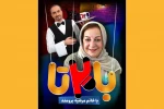 مرضیه برومند از خاطرات عروسکی می‌گوید 2