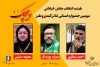 طی احکامی از سوی دبیر جشنواره انجام شد؛

معرفی هیئت انتخاب بخش خیابانی جشنواره کمدی پیچک