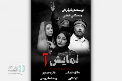 دختران افغان، سیمرغ را به پرواز درآوردند