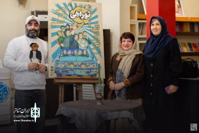«توراهی»با آرزوی صلح، آرامش و شادی به صحنه رفت