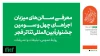 میزبانی ۱۱ سالن از جشنواره بین‌المللی تئاتر فجر
 2