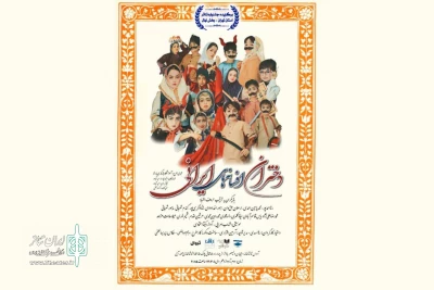 نمایش «دختران افسانه‌های ایرانی» روی صحنه می‌رود