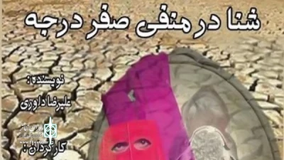 موفقیت هنرمند هرمزگانی در جشنواره ملی تئاتر اقتباس