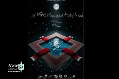 درخشش هنرمندان خوزستان در جشنواره ملی تئاتر اقتباس