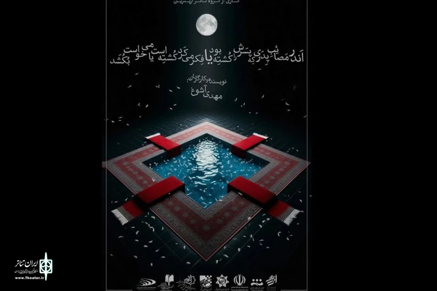 درخشش هنرمندان خوزستان در جشنواره ملی تئاتر اقتباس 2