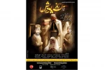 نمایش «روز سیـاووش» در شهرستان بروجرد به صحنه رفت 2