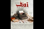 «ژوزف» در خانه هنر دیوار 2