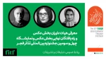 معرفی راه یافتگان نهایی بخش عکس جشنواره بین‌المللی تئاتر فجر 2