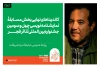نمایشنامه‌نویس خوزستانی به چهل‌وسومین جشنواره تئاتر فجر راه یافت