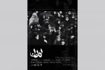 «امان» در تماشاخانه هما روی صحنه می‌رود 2