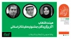 چهل و سومین جشنواره بین‌المللی تئاتر فجر؛

معرفی هیات انتخاب و اعلام آثار منتخب جشنواره‌های تئاتر استانی