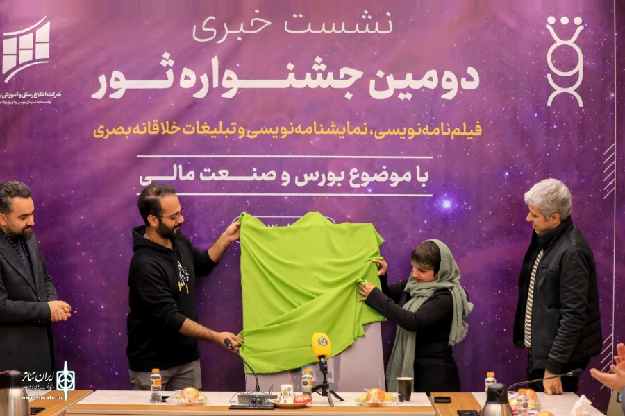 امین آذریان، دبیر جشنواره: ثور به‌دنبال پیوند هنر و بورس است 4