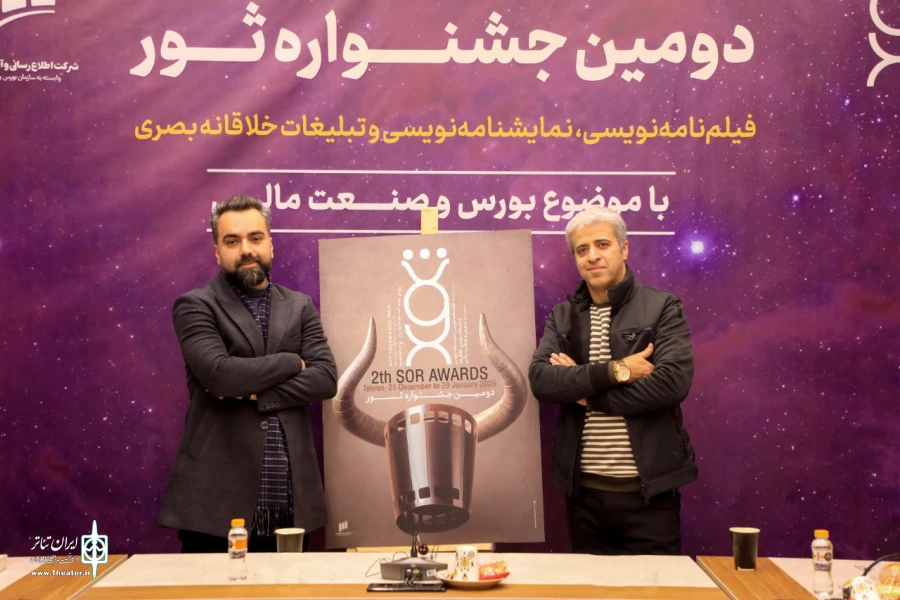 امین آذریان، دبیر جشنواره: ثور به‌دنبال پیوند هنر و بورس است 6