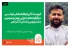 حضور یک نمایش از خوزستان در بخش دیگرگونه های اجرایی جشنواره تئاتر فجر 43