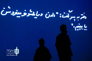 بیرون، شب، تحت فرمان است