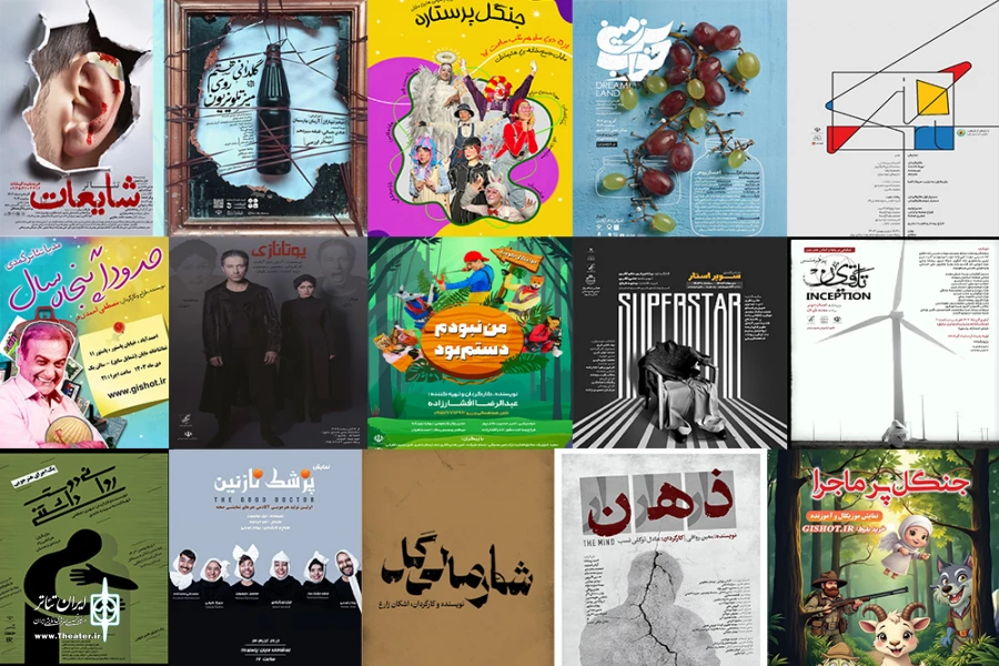 نزدیک به ۲۰ نمایش در مشهد روی صحنه است 2
