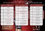 اهالی تئاتر خیابانی به مسجد جامع خرمشهر رسیدند 4