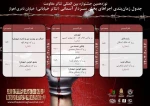 اهالی تئاتر خیابانی به مسجد جامع خرمشهر رسیدند 6