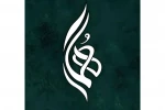 حامد رحیمی‌نصر «ژن زامبی» را در تماشاخانه هما روی صحنه می‌برد 2