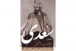 نمایش « دامنی از گل » در سمنان به روی صحنه رفت  2