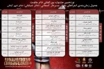 تئاتر خیابانی نوزدهمین جشنواره تئاتر مقاومت در خوزستان 5
