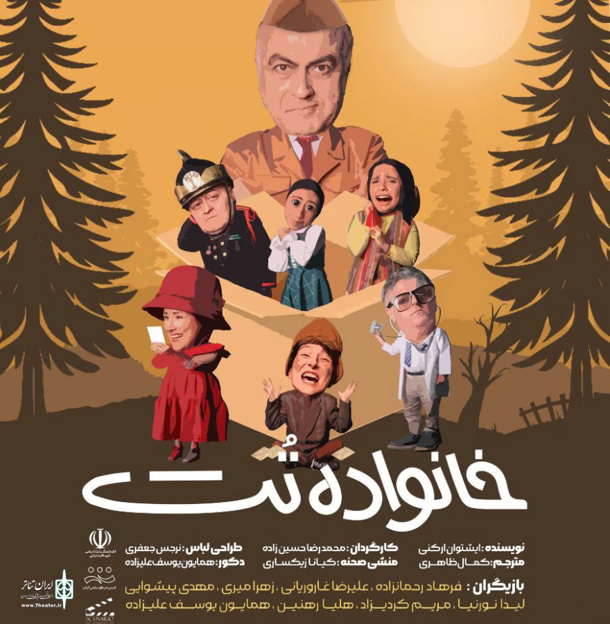نمایش خانواده تُت در بندر انزلی به روی صحنه می رود 2