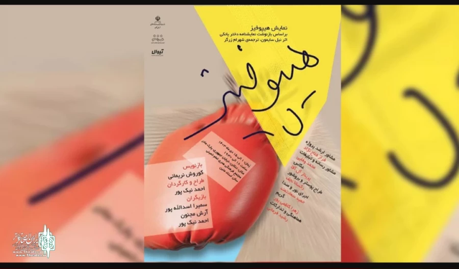 دختر یانکی با چاشنی هیپوفیز 2