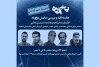 نمایش «یخ‌زده» نقد و بررسی می‌شود 