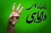 «چی چی کای داماهی» در بندرعباس روی صحنه رفت