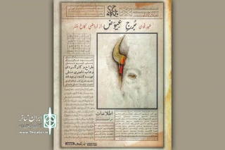 «عبور قوای برج عیوض از اراضی کاخ هنر» به دور دوم رسید