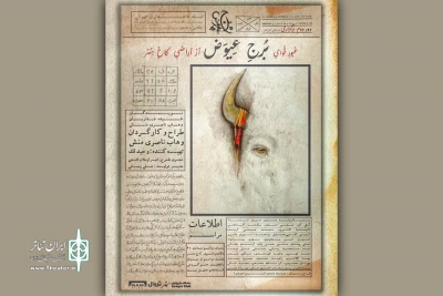 «عبور قوای برج عیوض از اراضی کاخ هنر» به دور دوم رسید