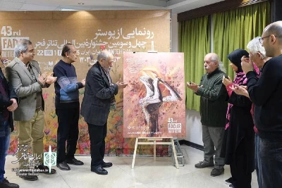 43rd official poster of Fadjr Theater Festival Revealed