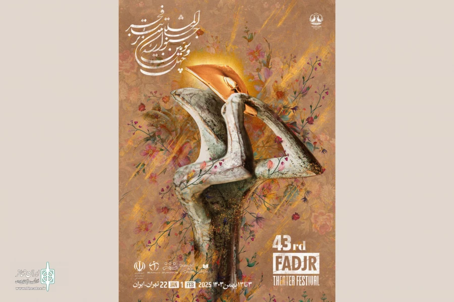 جدیدترین اخبار از چهل‌وسومین جشنواره بین‌المللی تئاتر فجر 2