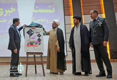 گروه‌های منتخب جشنواره تئاتر نیروی پدافند هوایی ارتش در شیراز روی صحنه می روند