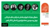 معرفی هیات داوران بخش نمایش خیابانی جشنواره فجر