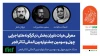 داوران بخش دیگرگونه‌های اجرایی جشنواره بین‌المللی تئاتر فجر معرفی شدند