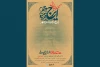 تمدید کنسرت-نمایش «ایرج، زهره، منوچهر» برای سومین بار