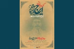 تمدید کنسرت-نمایش عاشقانه «ایرج، زهره، منوچهر» برای سومین بار 2