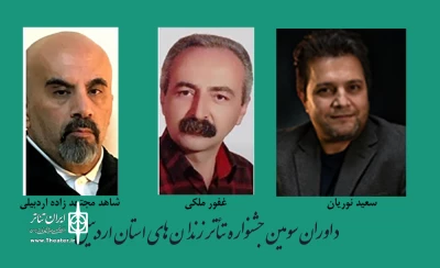 توسط دبیر جشنواره:

داوران جشنواره استانی تئاتر زندان‌های اردبیل معرفی شدند