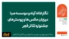 نمایش «رستگاری» به صحنه می‌آید 15