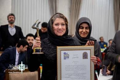 آیین افتتاحیه چهل و سومین جشنواره بین‌المللی تئاتر فجر-2