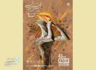 95 percent of Iranian plays at the 43rd Fadjr Theater Festival