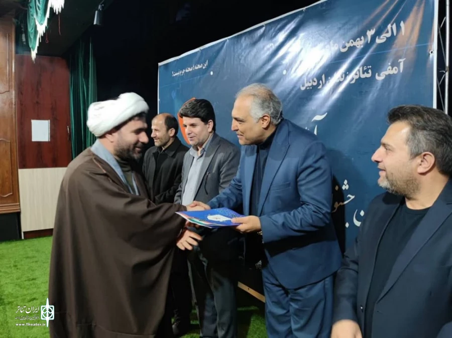 اختتامیه جشنواره تئاتر زندان های اردبیل