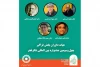 هیات داوران بخش بعلاوه فجر۲ (هنرمندان دارای معلولیت) معرفی شدند 2