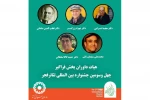 هیات داوران بخش بعلاوه فجر۲ (هنرمندان دارای معلولیت) معرفی شدند 2